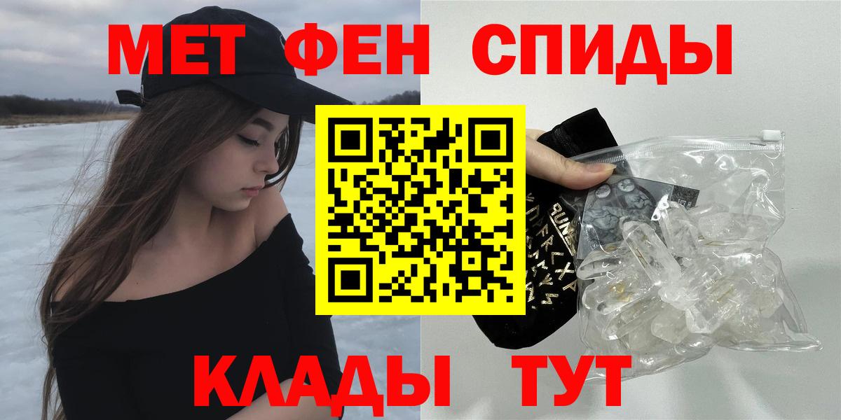 Строитель  АМФЕТАМИН 97%  АМФ  Вход с VPN 