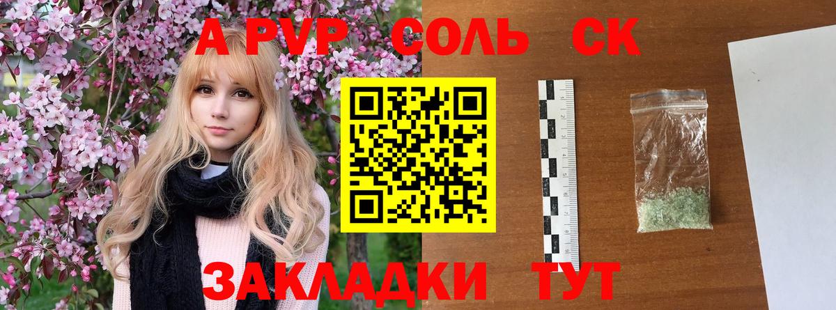 Строитель  APVP Соль  Alpha-PVP крисы CK  A-PVP  A-PVP VHQ  Вход с VPN 
