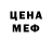 МЕТАДОН VHQ Edward Hazeldine