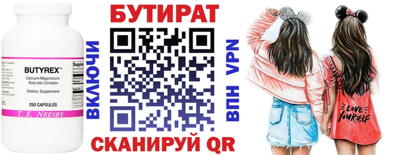 OMG   Строитель  БУТИРАТ 99% 