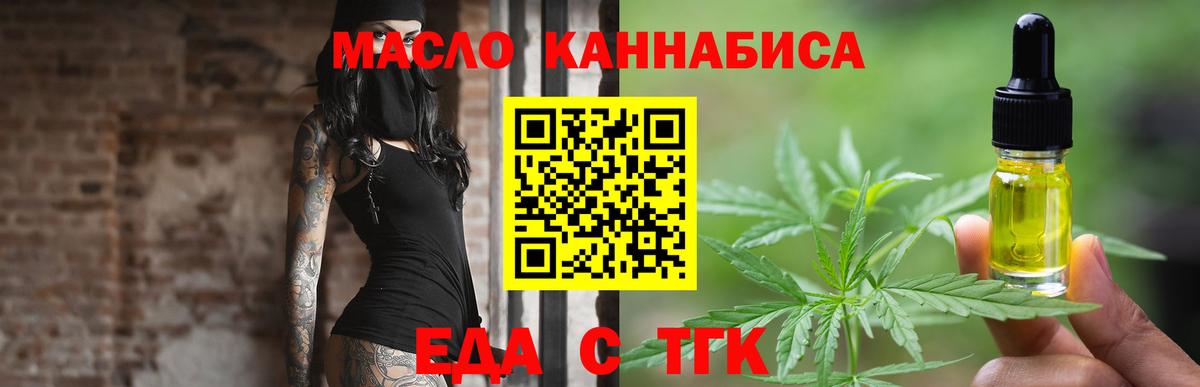 Строитель  Печенье с ТГК марихуана  Вход с VPN 