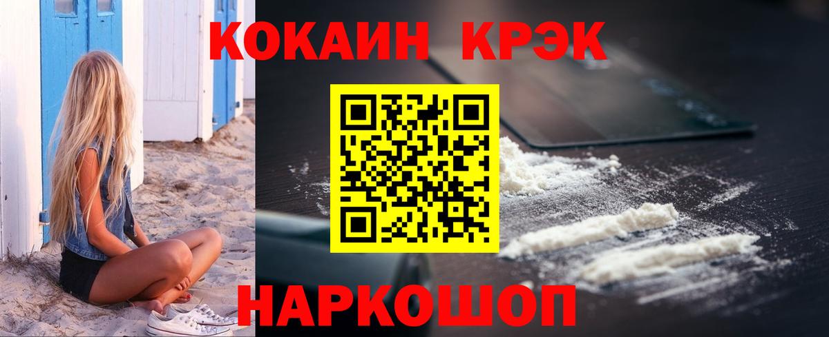 Cocaine Columbia  Вход с VPN  Кокаин Колумбийский  Cocaine  Строитель 