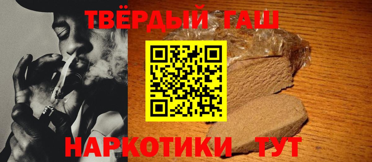 ГАШИШ индика сатива  ГАШ  Гашиш убойный  Строитель  Вход с VPN 