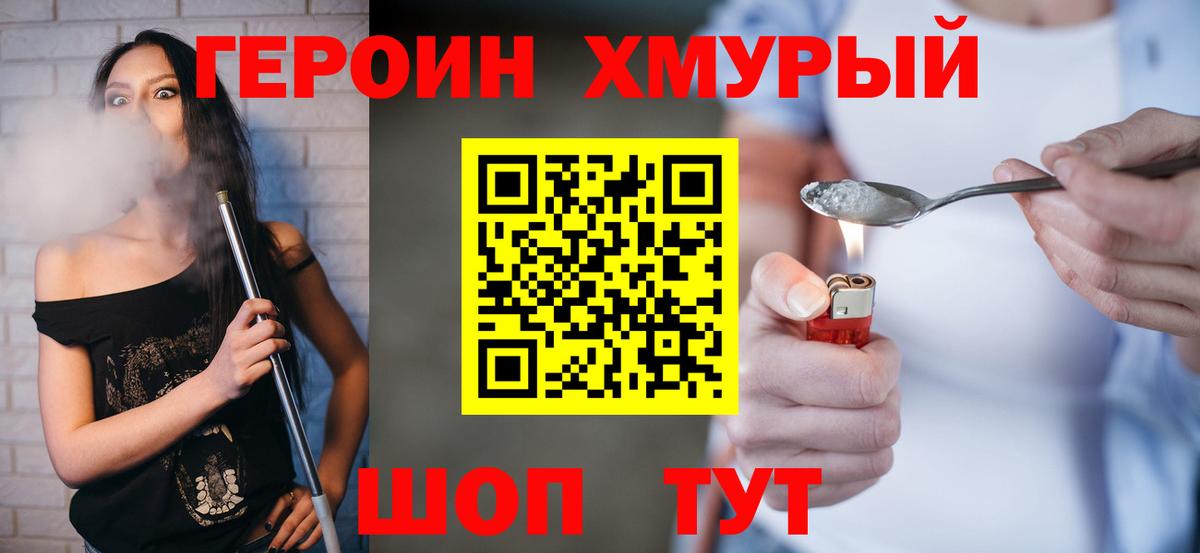 ГЕРОИН афганец  Вход с VPN  Строитель 