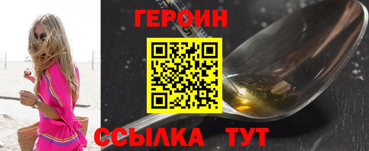 Героин Heroin Строитель