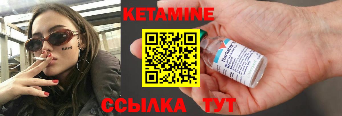 Строитель  КЕТАМИН VHQ  Вход с VPN 