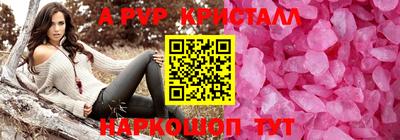 мяу мяу кристалл Канаш