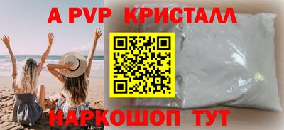 мяу мяу кристалл Канаш