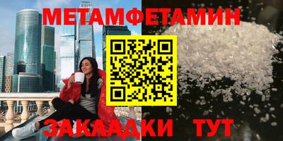 мяу мяу кристалл Канаш