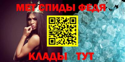 мяу мяу кристалл Канаш