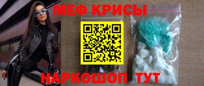 мяу мяу кристалл Канаш