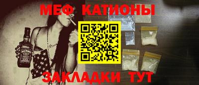 мяу мяу кристалл Канаш