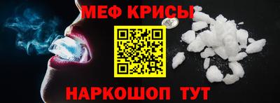 мяу мяу кристалл Канаш