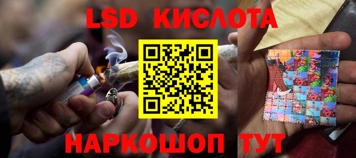 ЛСД экстази кислота Строитель