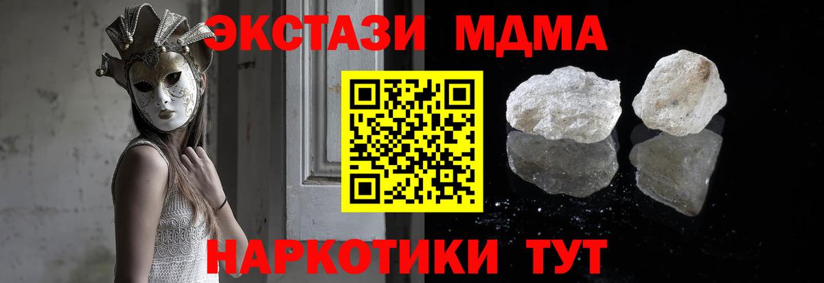 MDMA VHQ Строитель