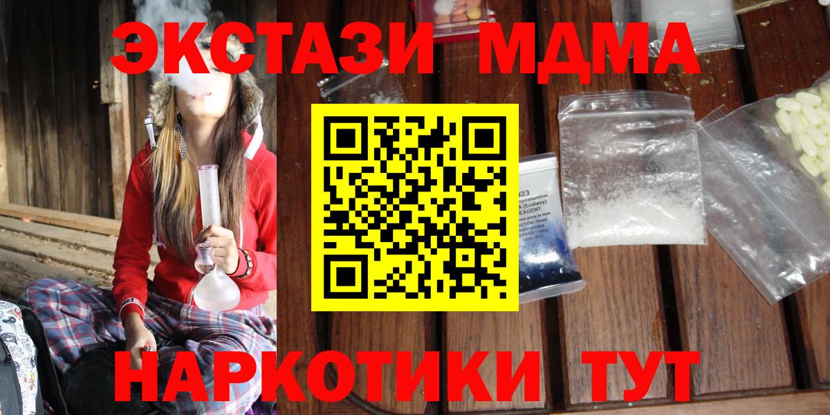 МДМА молли  МДМА VHQ  МДМА  Строитель  Вход с VPN 