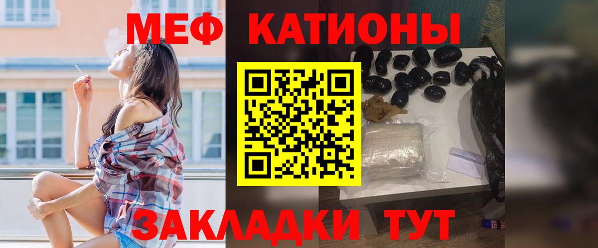 Мефедрон  Вход с VPN  Строитель  МЕФ mephedrone 