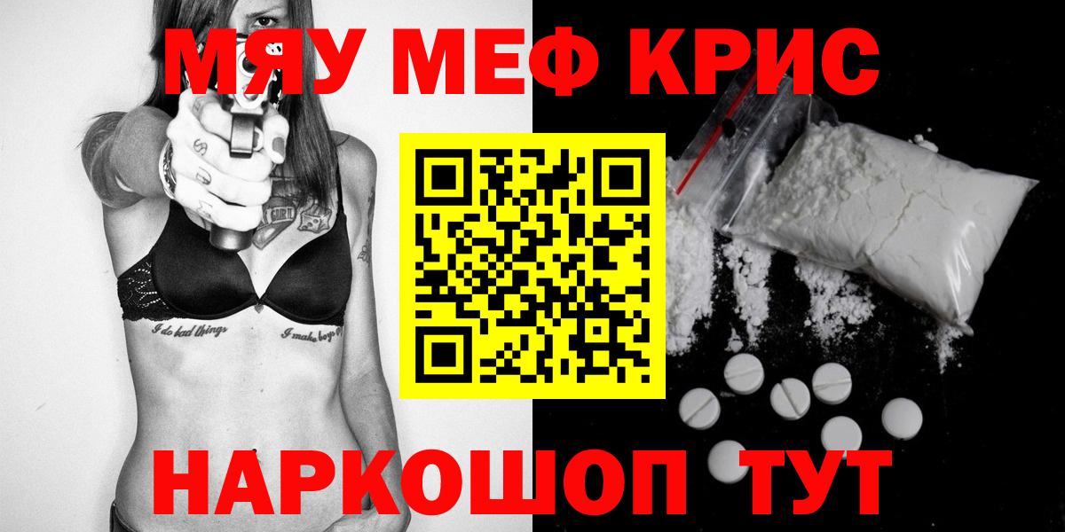 Меф мука Строитель