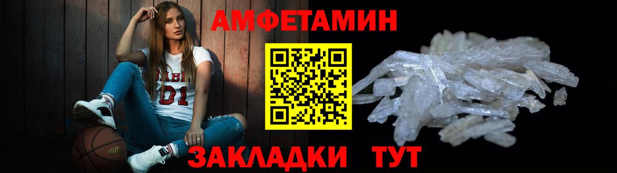 МЕТАМФЕТАМИН кристалл  Вход с VPN  Строитель 