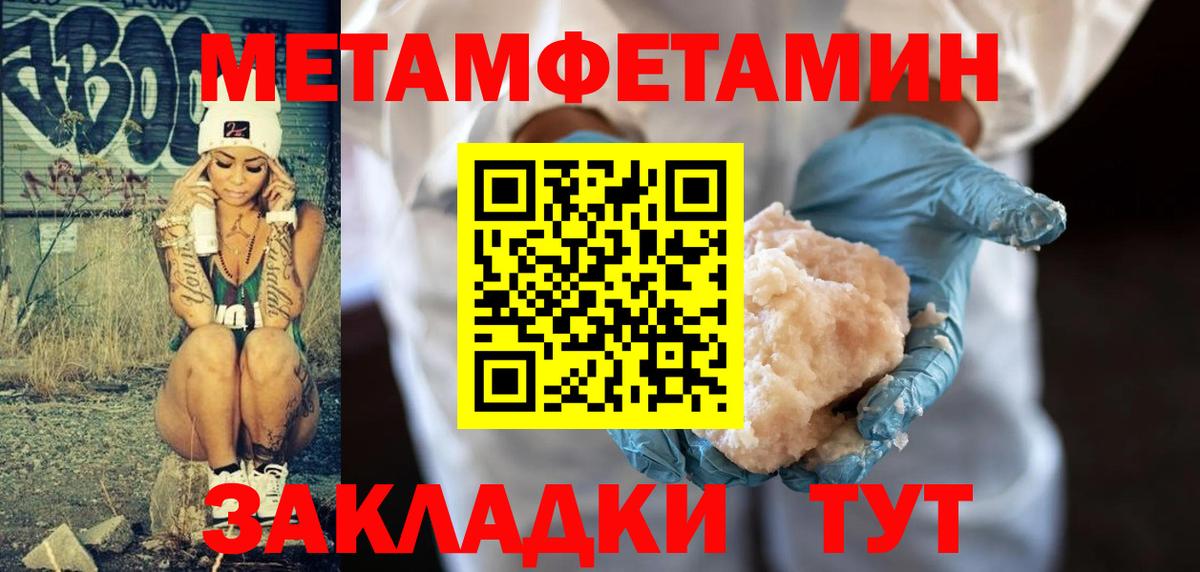 МЕТАМФЕТАМИН Methamphetamine Строитель