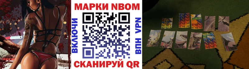 Марки NBOMe 1500мкг  Строитель 