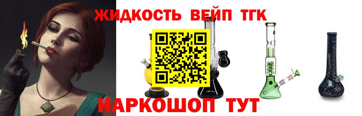 ТГК вейп с тгк  MEGA как зайти  Строитель  Вход с VPN 
