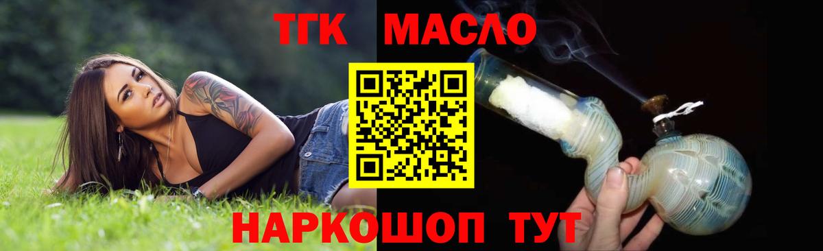 Дистиллят ТГК вейп с тгк Строитель